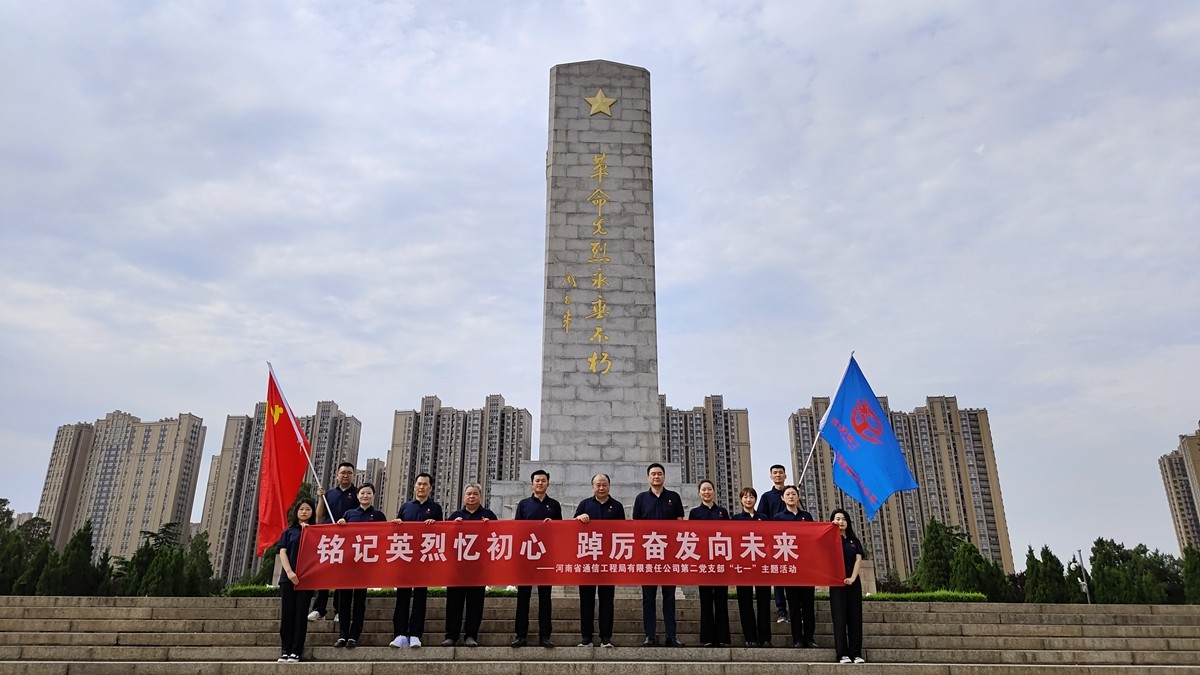 02-第二党支部.jpg