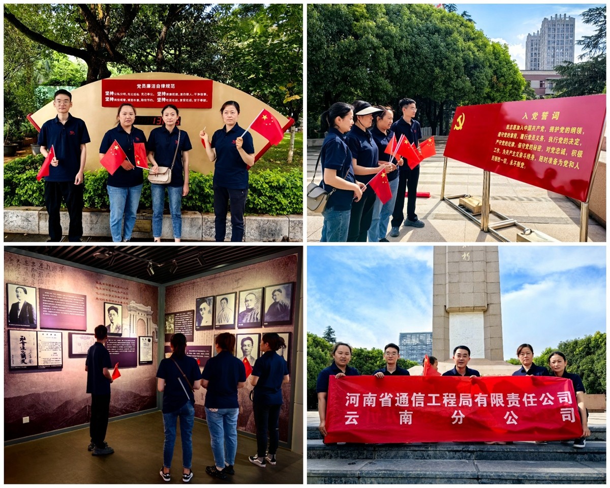 04-第四党支部（云南党小组）.jpg