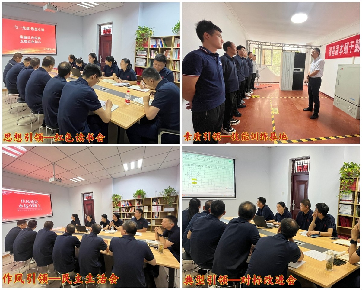06-第六党支部（三门峡）.jpg