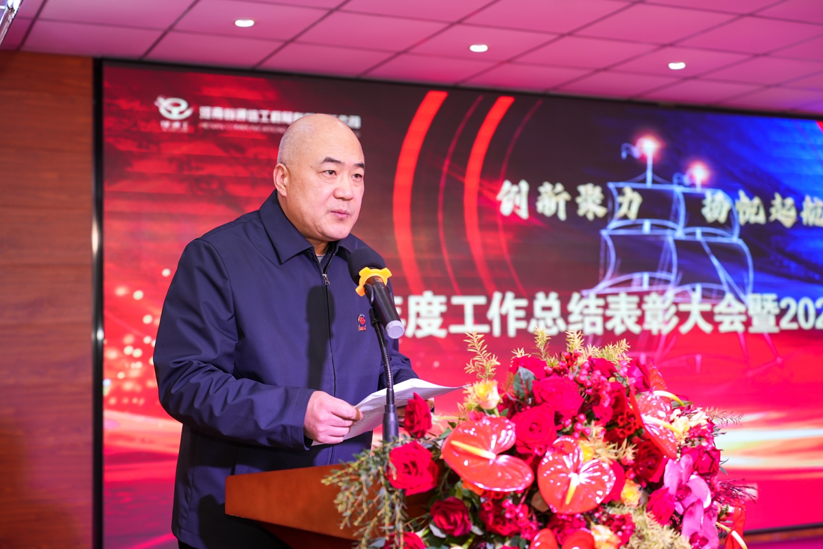 05-公司副总经理荆旭庆宣读《关于表彰2024年度先进基层党组织、分工会组织和优秀个人的决定》.jpg