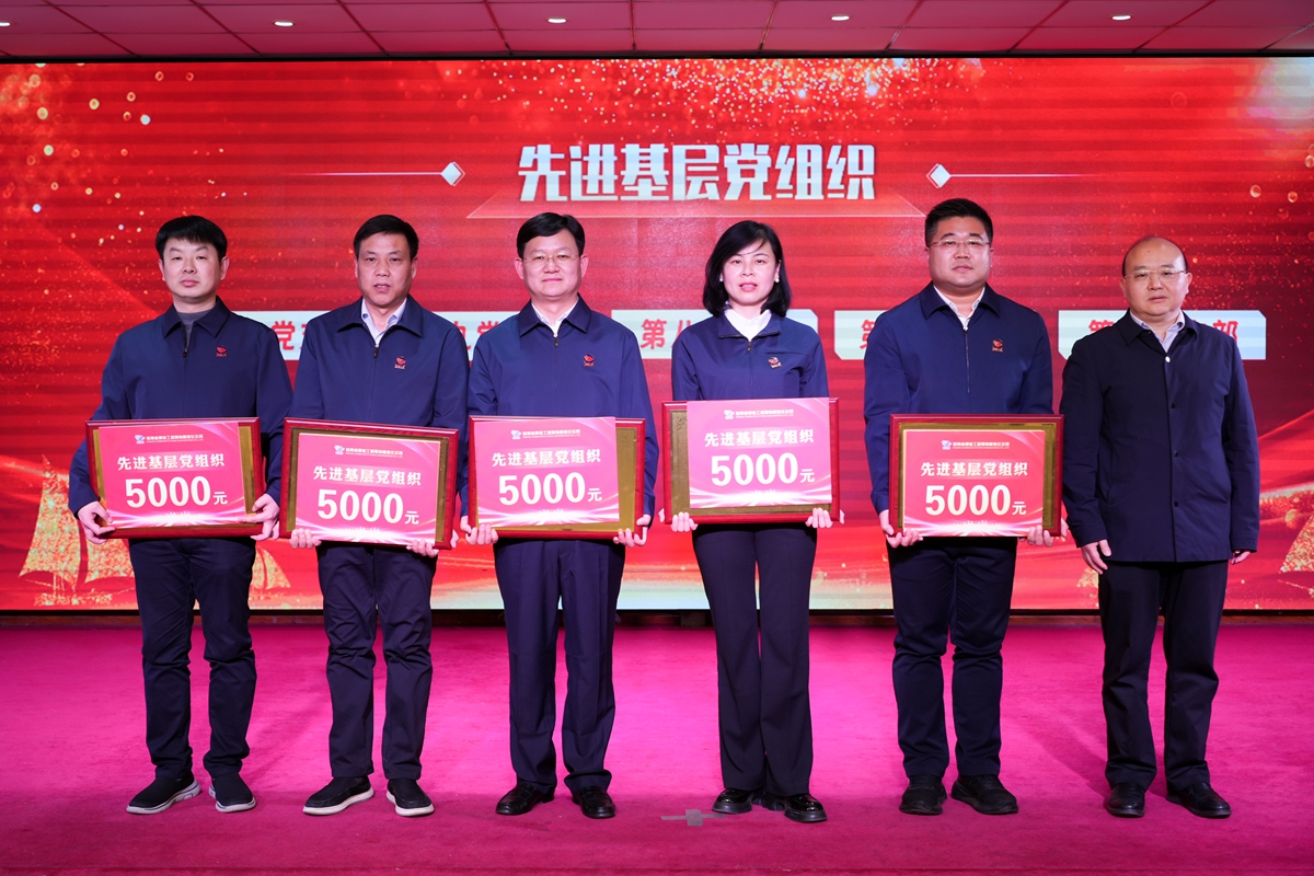 27-河南省联通公司不动产运营部总经理余音为荣获公司“先进基层党组织”的：第三党支部、第六党支部、第八党支部、第九党支部、第十七党支部代表颁奖表彰.jpg