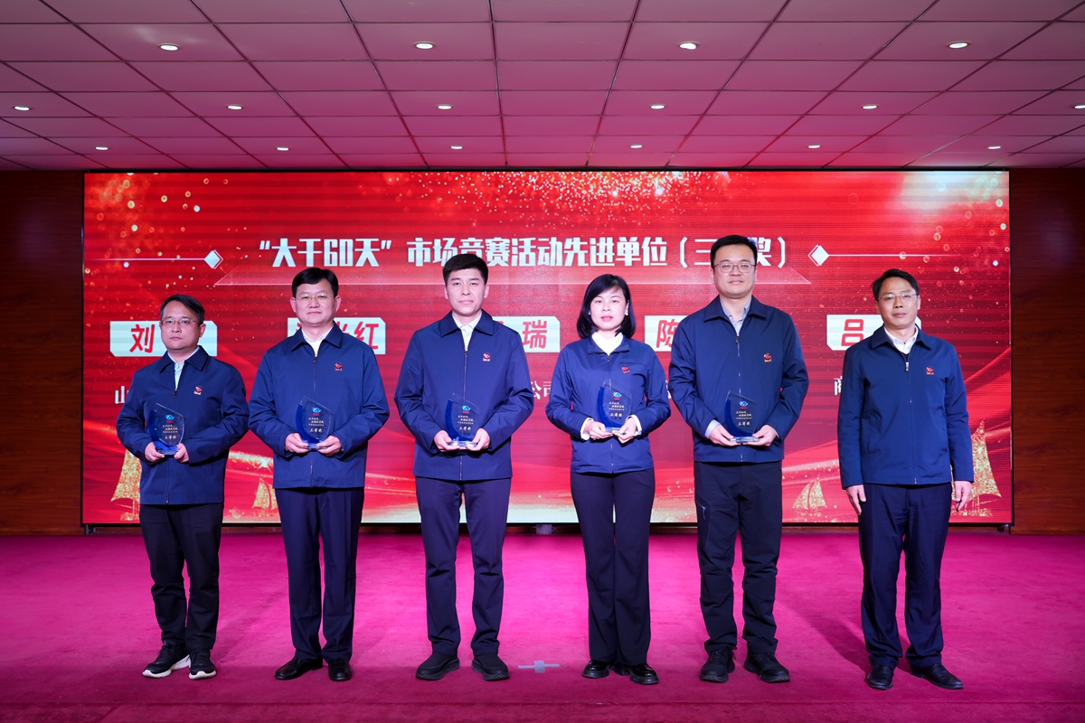 15-公司总工程师杨祥强为荣获公司“大干60天”市场竞赛活动先进单位三等奖的：商丘、洛阳、新乡、南阳、山东省分公司代表颁奖表彰.jpg