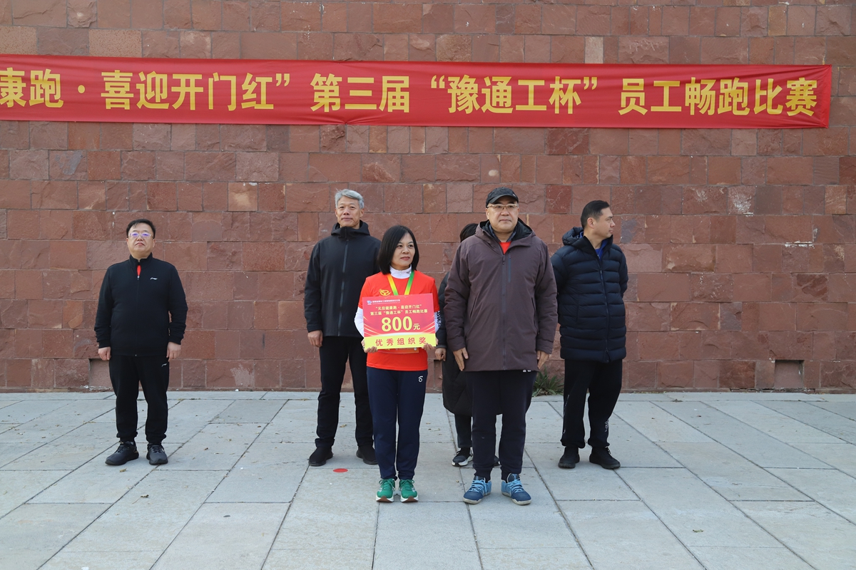 03-公司副总经理荆旭庆为荣获“优秀组织奖”三等奖的：正华电讯分工会（正华电讯子公司）颁奖表彰.JPG