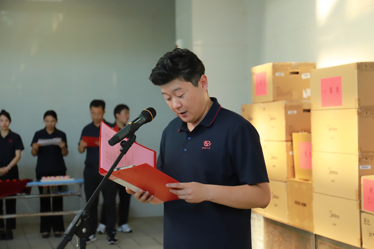 02-公司工会主席、副总经理彦祺宣读比赛成绩.JPG