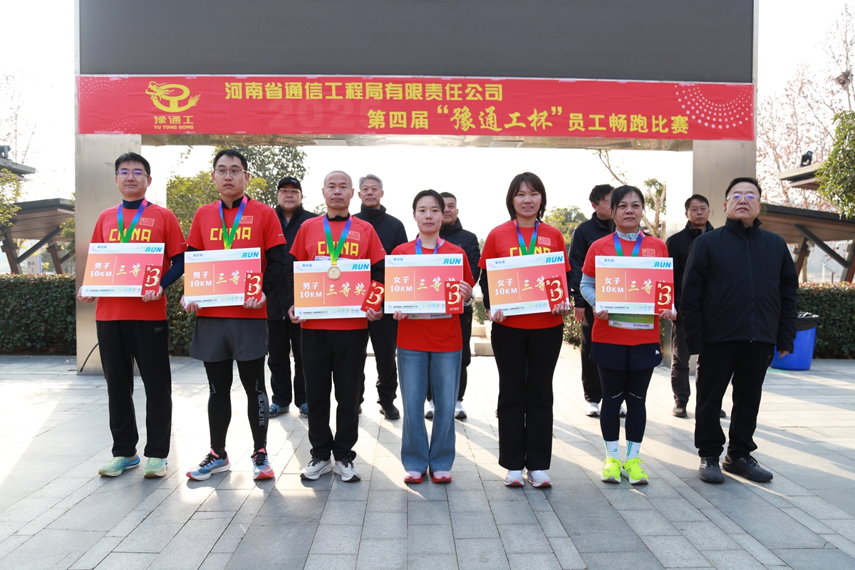 1767602381122640.jpg 7公司副总经理辛改成为10公里项目三等奖颁奖.JPG