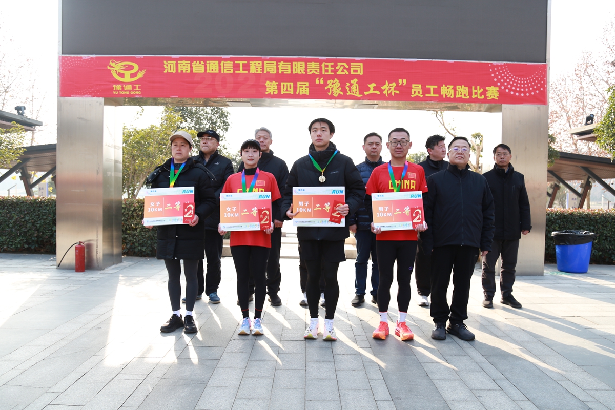 1767602395119920.jpg 8公司副总经理辛改成为10公里项目二等奖颁奖.JPG