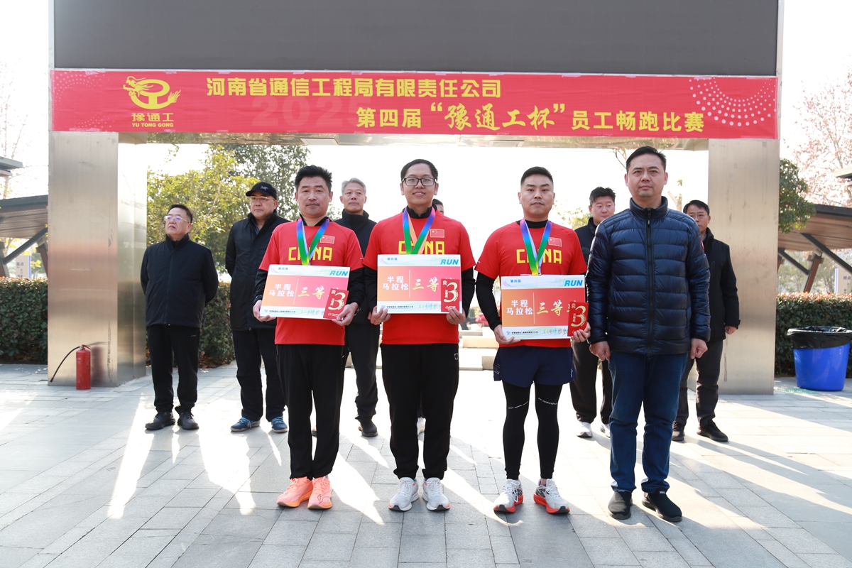 1767602421394515.jpg 10公司副总经理张大亮为半程马拉松项目三等奖颁奖.JPG