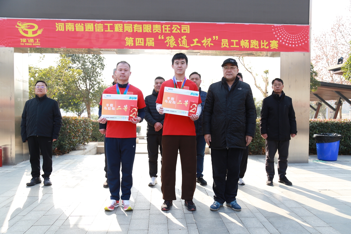 1767602438556831.jpg 11公司副总经理荆旭庆为半程马拉松项目二等奖颁奖.JPG