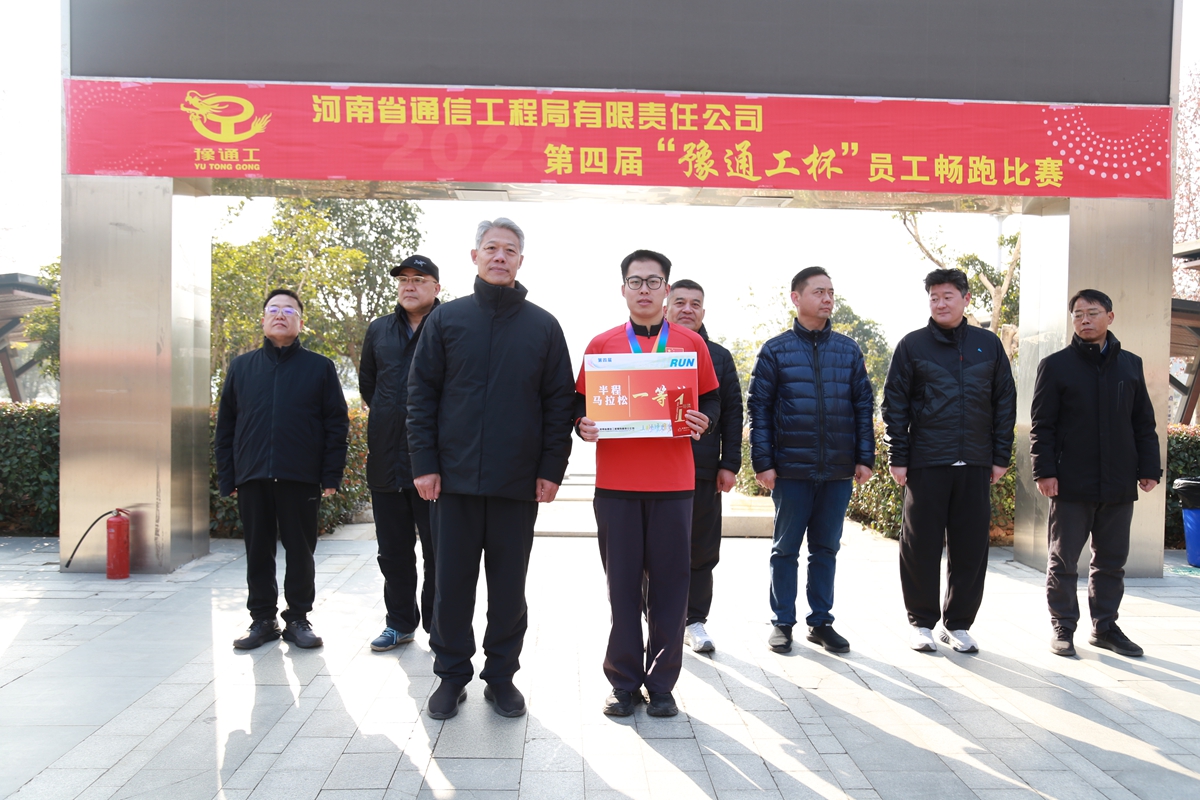 1767602450119451.jpg 12公司总经理李子宪为半程马拉松项目一等奖颁奖.JPG