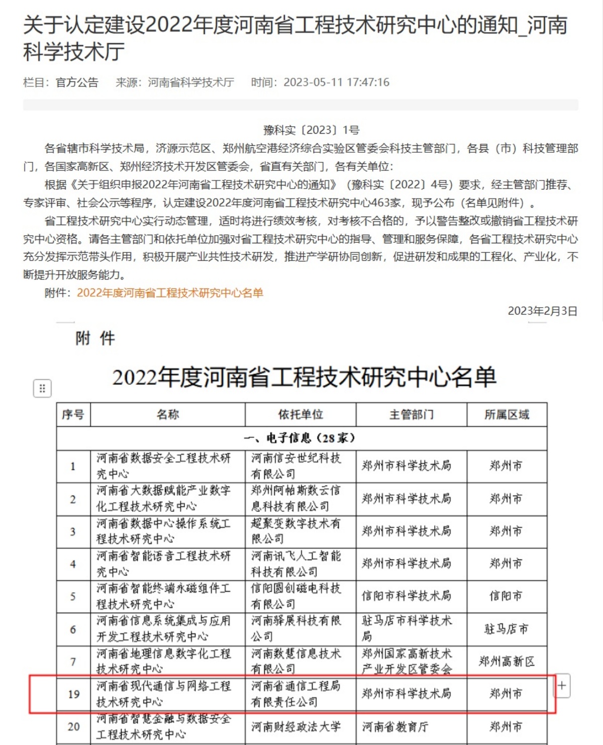 1788829656884862.jpg 研究中心_副本.jpg